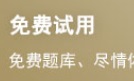 2024年二级建造师《工程法规》模拟试题解答