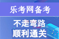 湖南2020年中级会计职称考试时间为9月5日-7...