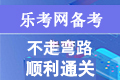 银行从业资格证书登记需要什么条件?